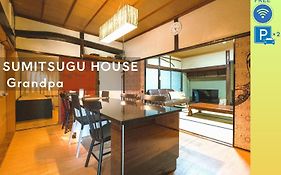 Sumitsugu House Grandpa